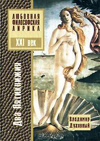 Два Пятикнижия