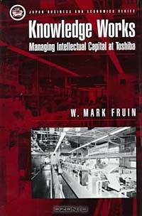Knowledge Works: Managing Intellectual Capital at Toshiba (Japan Business and Economics Series)