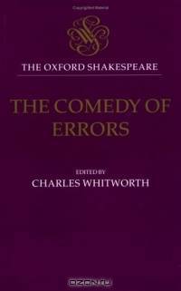 The Comedy of Errors (Oxford Shakespeare)