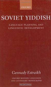 Soviet Yiddish: Language Planning and Linguistic Development