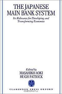 The Japanese Main Bank System: Its Relevance for Developing and Transforming Economies
