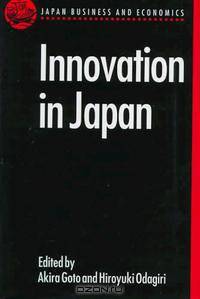 Innovation in Japan (Japan Business & Economics)