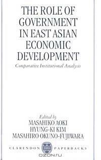 The Role of Government in East Asian Economic Development: Comparative Institutional Analysis