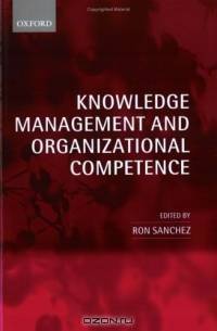 Knowledge Management and Organizational Competence