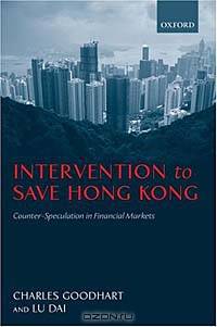 Intervention to Save Hong Kong: The Authorities