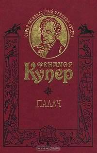Палач