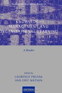 Knowledge Management and Organizational Learning: A Reader (Oxford Management Readers)