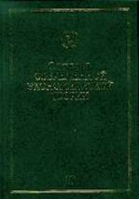 Словарь современной экономической теории Макмиллана /Пер. с англ. - ("Б-ка словарей ИНФРА-М")