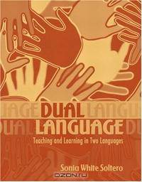 Dual Language: Teaching and Learning in Two Languages, MyLabSchool Edition