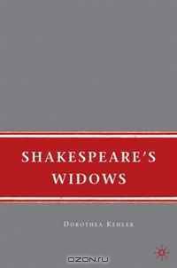 Shakespeare