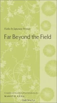 Far Beyond the Field