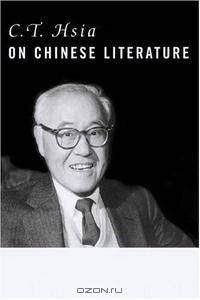 C.T. Hsia on Chinese Literature (Masters of Chinese Studies, V. 1)