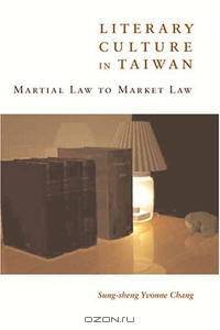 Literary Culture in Taiwan: Martial Law to Market Law