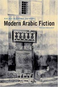 Modern Arabic Fiction : An Anthology