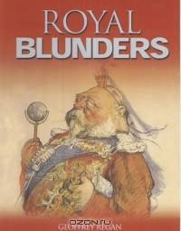 Royal Blunders