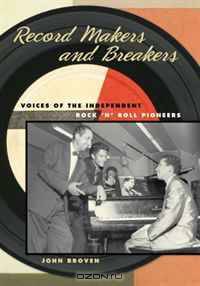 Record Makers and Breakers: Voices of the Independent Rock 