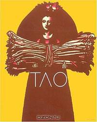 The Tao of Cooking