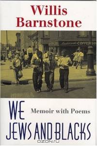 We Jews and Blacks: Memoir With Poems