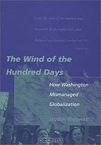 The Wind of the Hundred Days: How Washington Mismanaged Globalization