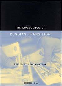The Economics of Russian Transition