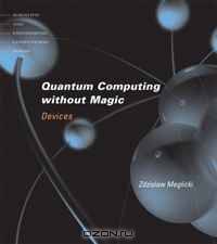 Quantum Computing without Magic: Devices (Scientific and Engineering Computation)