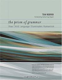 The Prism of Grammar: How Child Language Illuminates Humanism