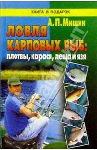 Ловля карповых рыб: плотвы, карася, леща и язя