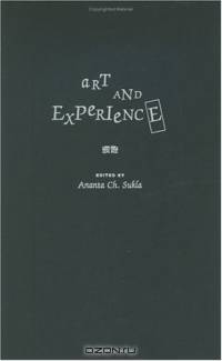 Art and Experience: