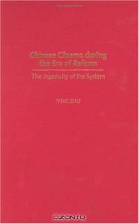 Chinese Cinema during the Era of Reform : The Ingenuity of the System