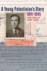 A Young Palestinian