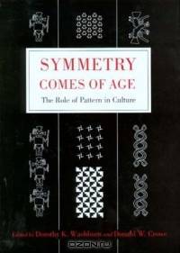 Symmetry Comes of Age: The Role of Pattern in Culture