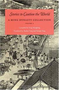 Stories to Caution the World (A Ming Dynasty Collection)