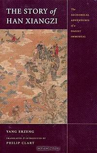 The Story of Han Xiangzi: The Alchemical Adventures of a Daoist Immortal