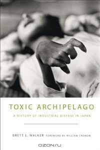 Toxic Archipelago: A History of Industrial Disease in Japan (Weyerhaeuser Environmental Books)