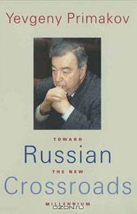 Russian Crossroads: Toward the New Millennium