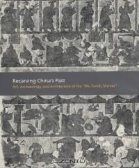 Recarving China