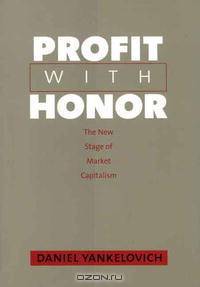 Profit with Honor: The New Stage of Market Capitalism (The Future of American Democracy Series)