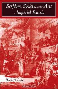 Serfdom, Society, and the Arts in Imperial Russia: The Pleasure and the Power