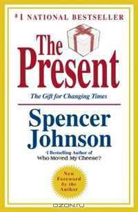 The Present: The Gift for Changing Times