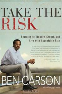 Take the Risk: Learning to Identify, Choose, and Live with Acceptable Risk