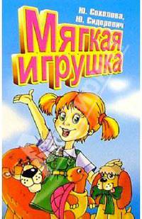 Русская народная медицина и психотерапия