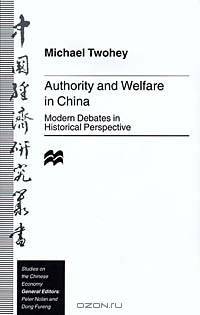Authority and Welfare in China: Modern Debates in Historical Perspective (Studies on the Chinese Economy)