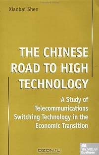 The Chinese Road to High Technology: A Study of Telecommunications Switching Technology in the Economic Transition