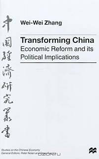 Transforming China: Economic Reform and Its Political Implications (Studies on the Chinese Economy)