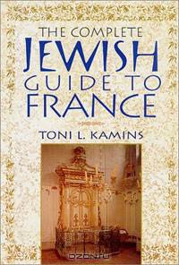 The Complete Jewish Guide to France