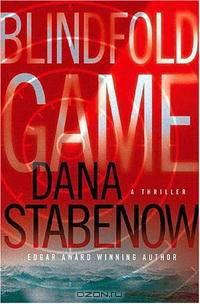 Blindfold Game