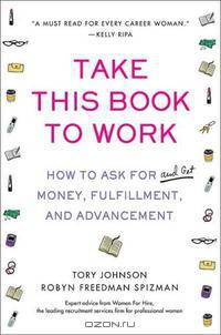 Take This Book to Work: How to Ask for Money, Fulfillment, And Advancement
