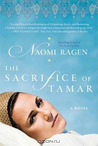 The Sacrifice of Tamar