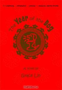 The Year of the Dog