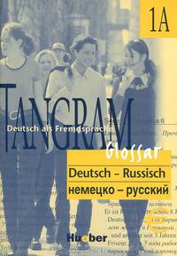 Glossar Deutsch-Russisch / Словарь немецко-русский (комплект из 2 книг)